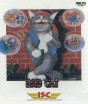 Bad Cat